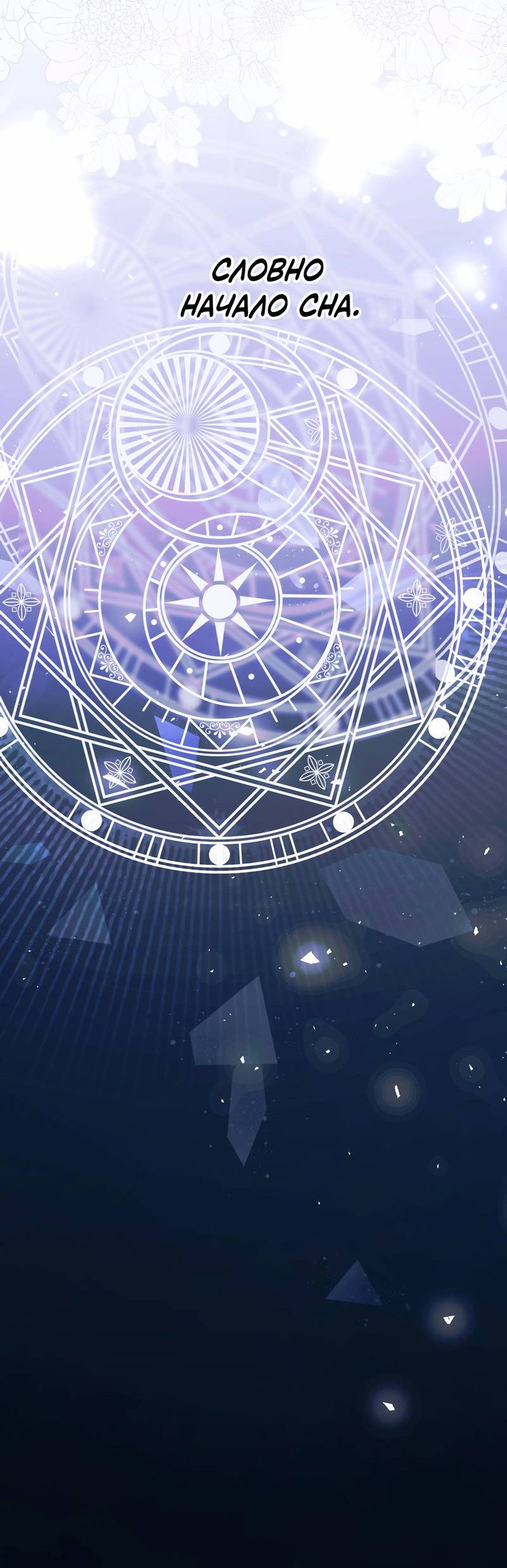 Манга Поцелуй меня, спаси меня - Глава 1 Страница 47