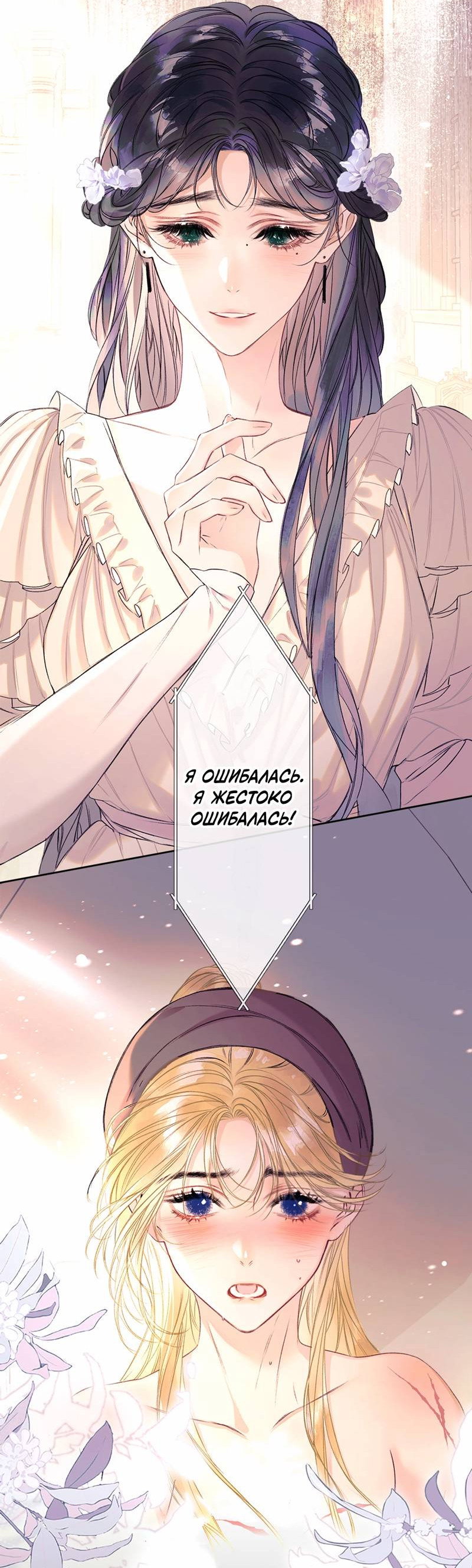 Манга Поцелуй меня, спаси меня - Глава 1 Страница 11