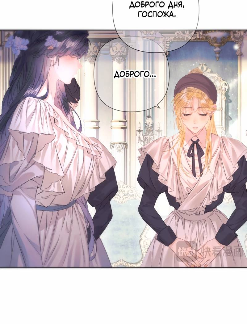 Манга Поцелуй меня, спаси меня - Глава 1 Страница 24