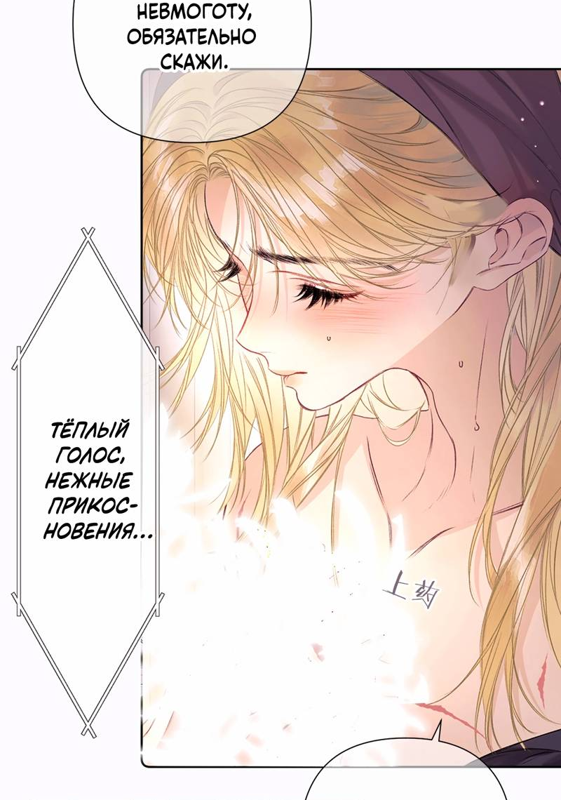 Манга Поцелуй меня, спаси меня - Глава 1 Страница 8