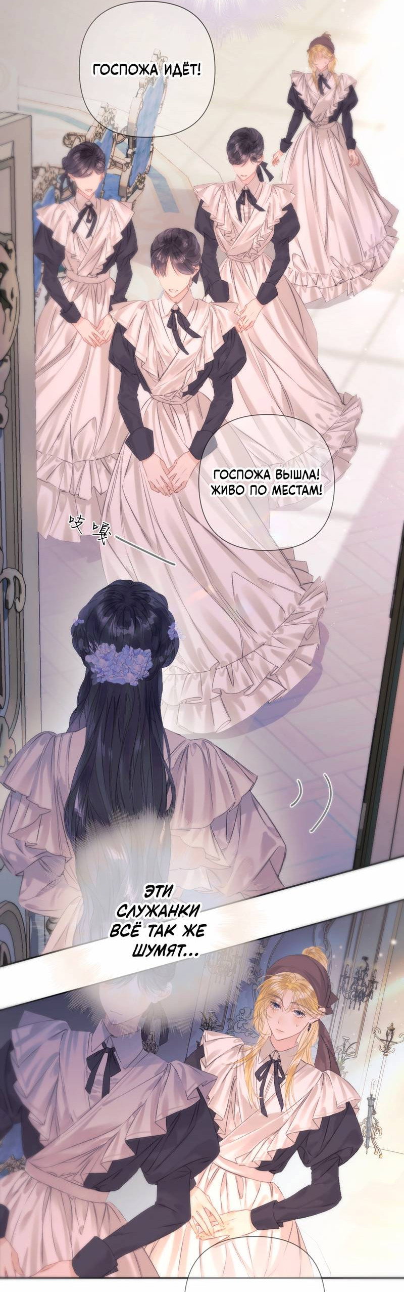 Манга Поцелуй меня, спаси меня - Глава 1 Страница 23