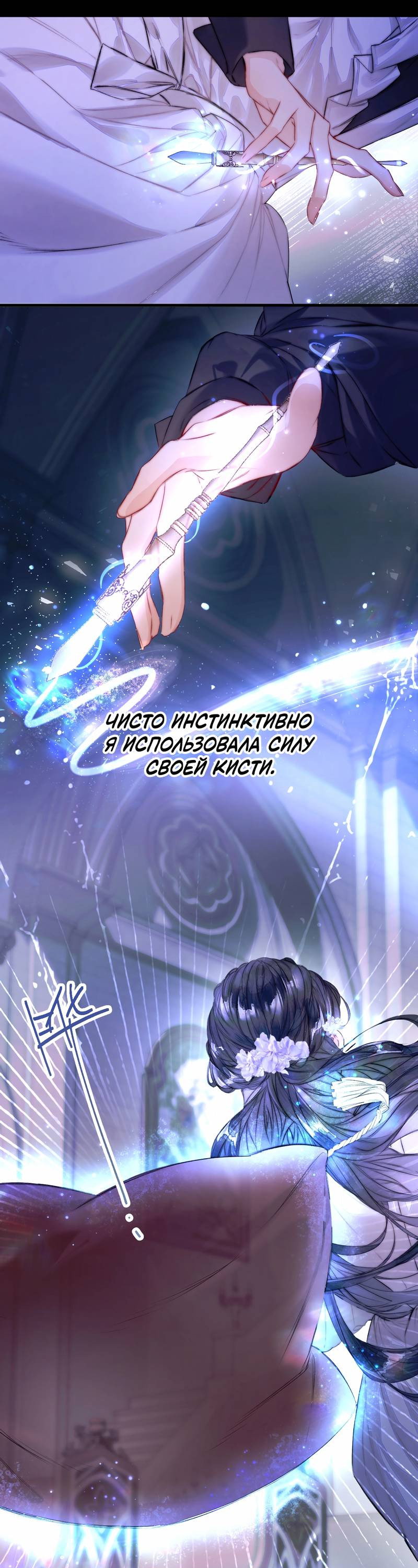 Манга Поцелуй меня, спаси меня - Глава 1 Страница 43