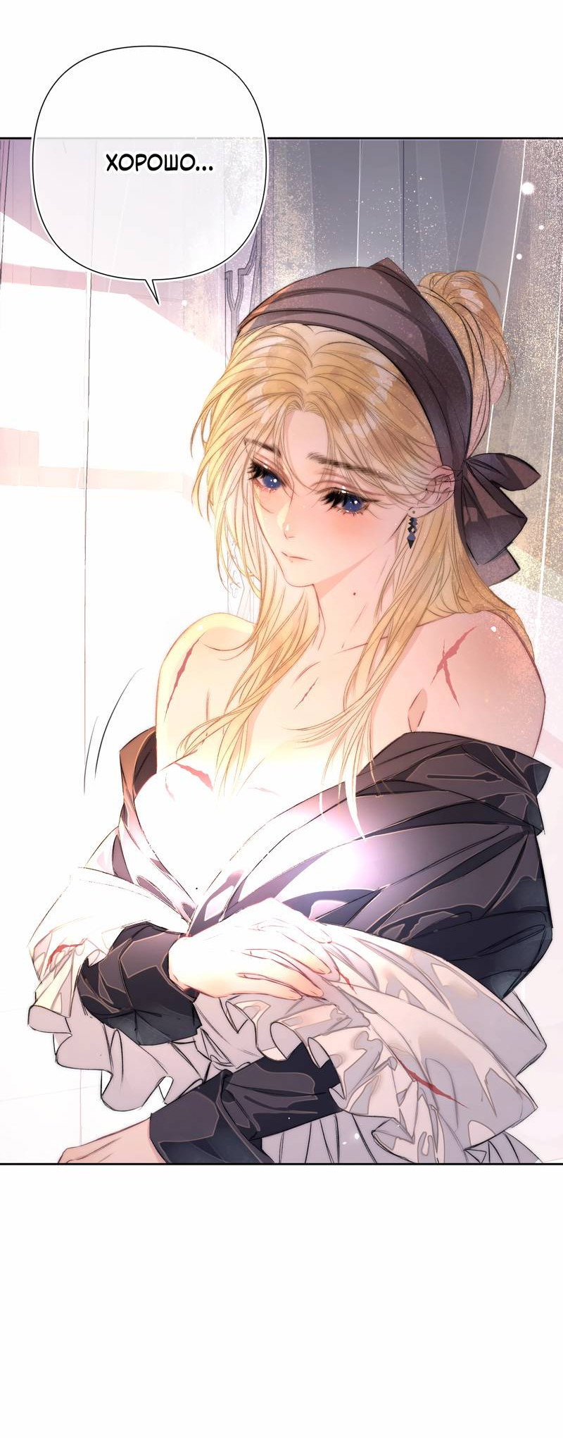 Манга Поцелуй меня, спаси меня - Глава 1 Страница 6