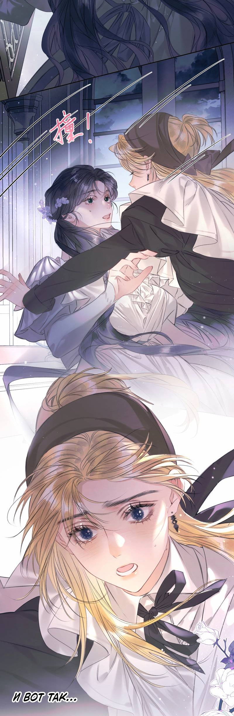 Манга Поцелуй меня, спаси меня - Глава 1 Страница 41