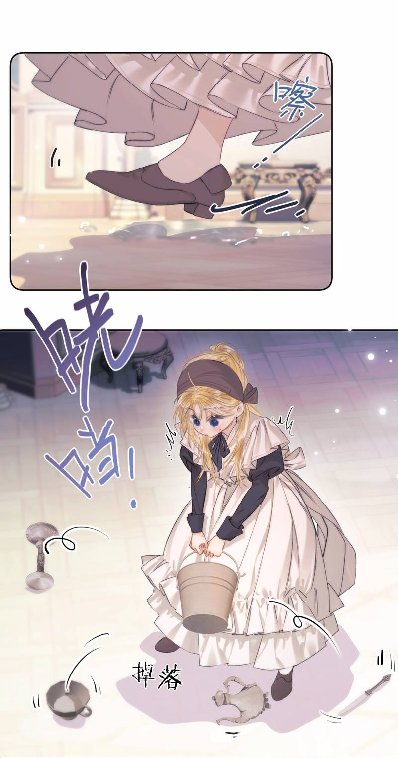 Манга Поцелуй меня, спаси меня - Глава 1 Страница 32