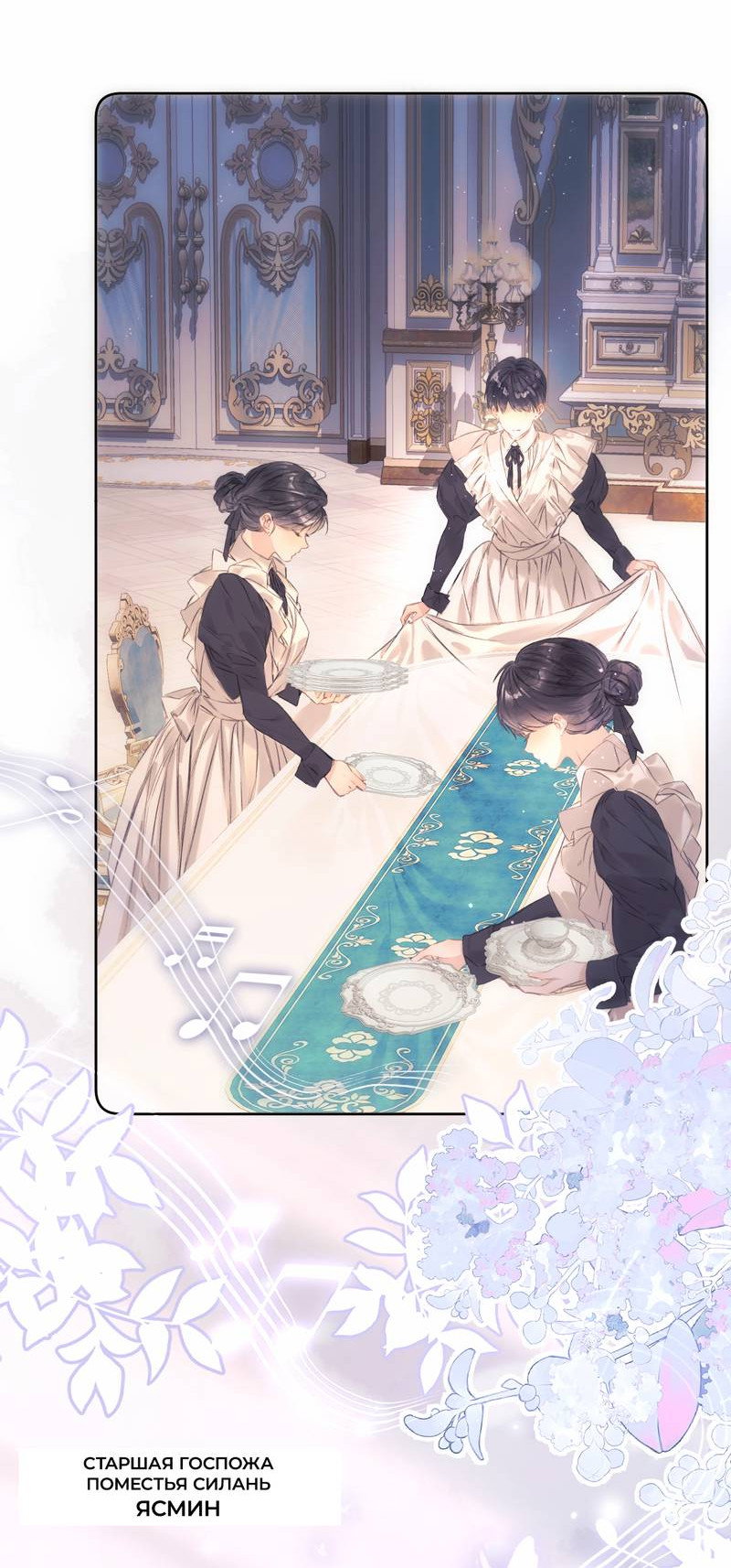 Манга Поцелуй меня, спаси меня - Глава 1 Страница 14