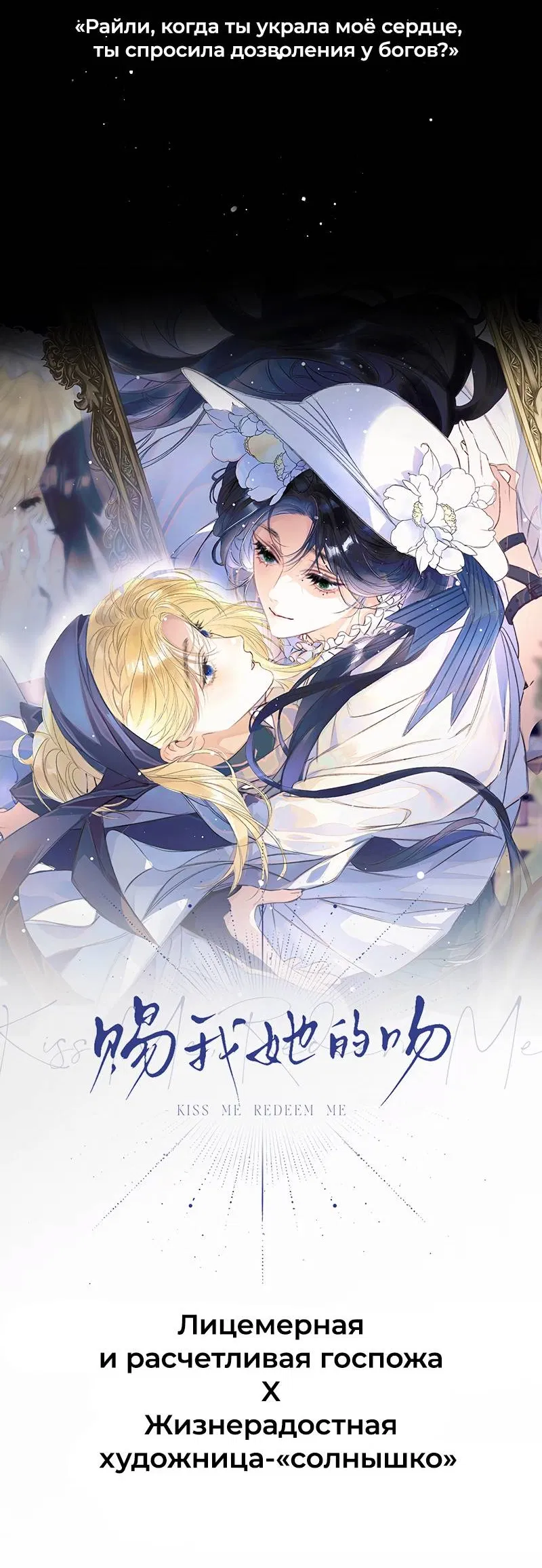 Манга Поцелуй меня, спаси меня - Глава 0 Страница 8