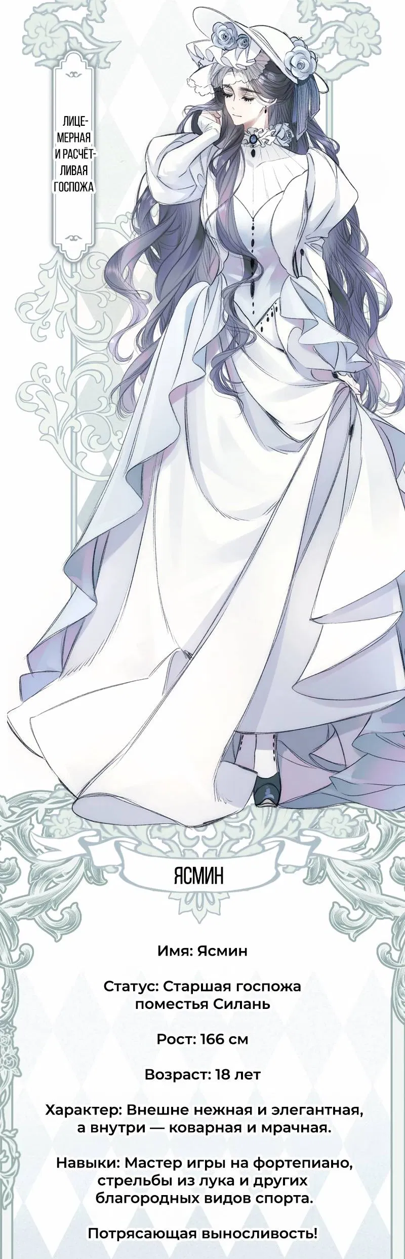 Манга Поцелуй меня, спаси меня - Глава 0 Страница 4