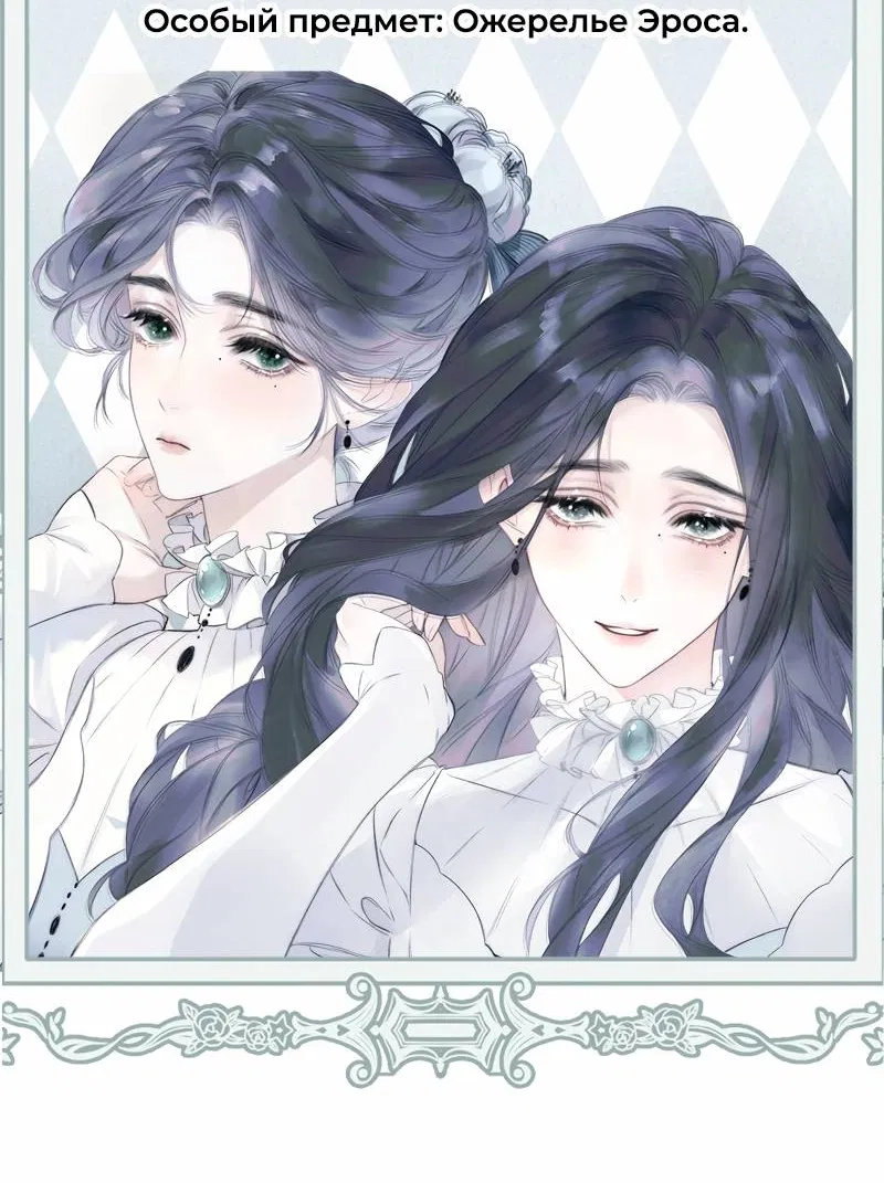 Манга Поцелуй меня, спаси меня - Глава 0 Страница 5