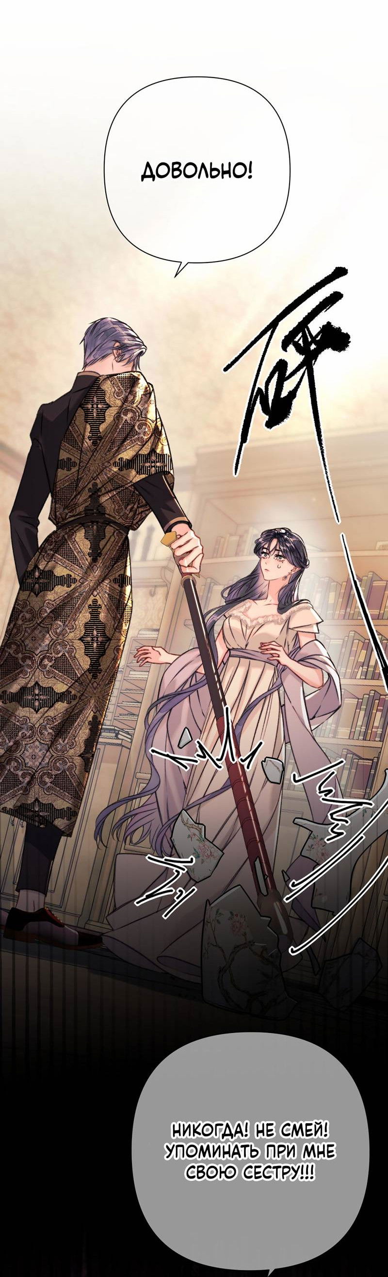 Манга Поцелуй меня, спаси меня - Глава 20 Страница 22