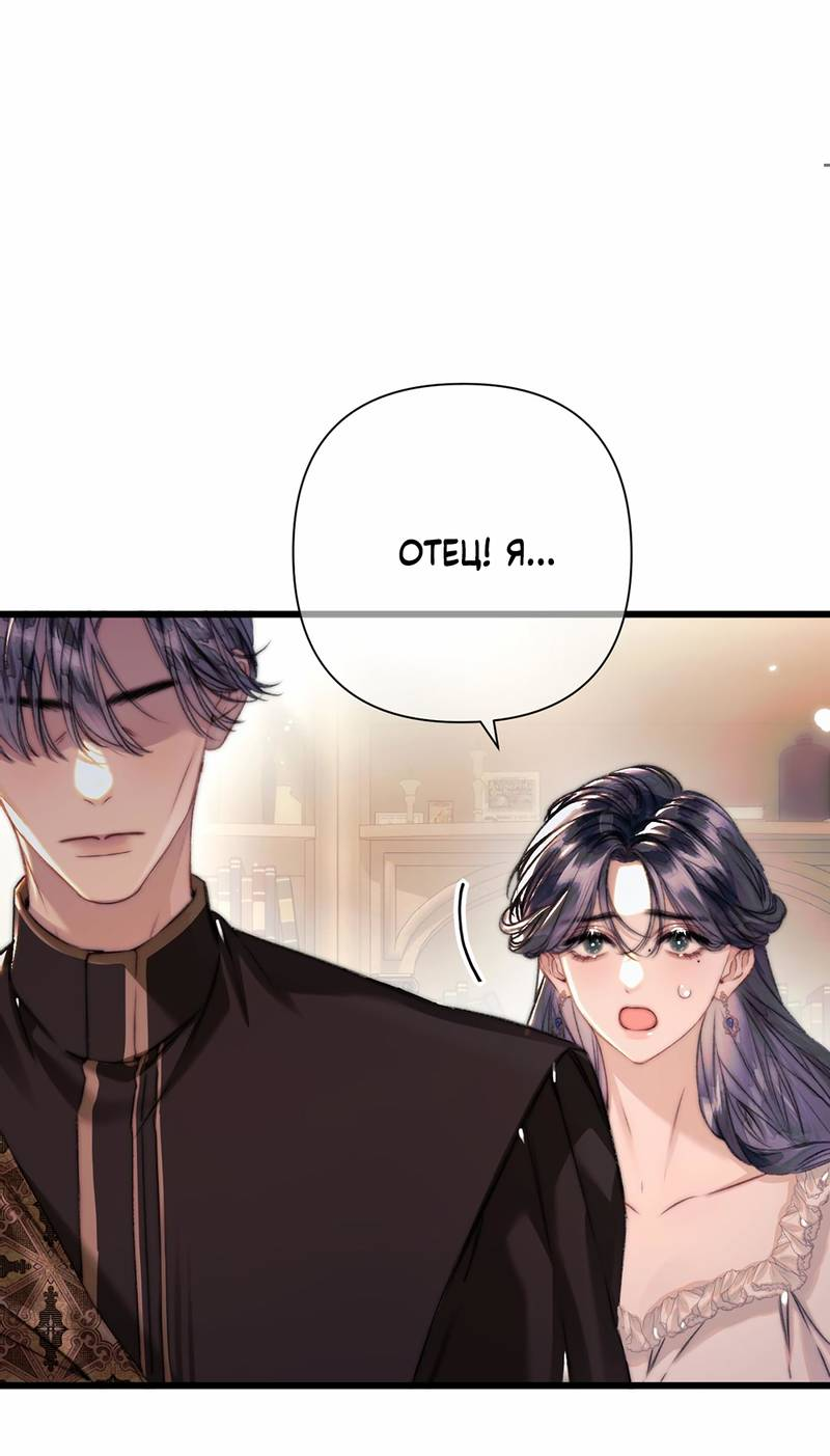 Манга Поцелуй меня, спаси меня - Глава 20 Страница 16