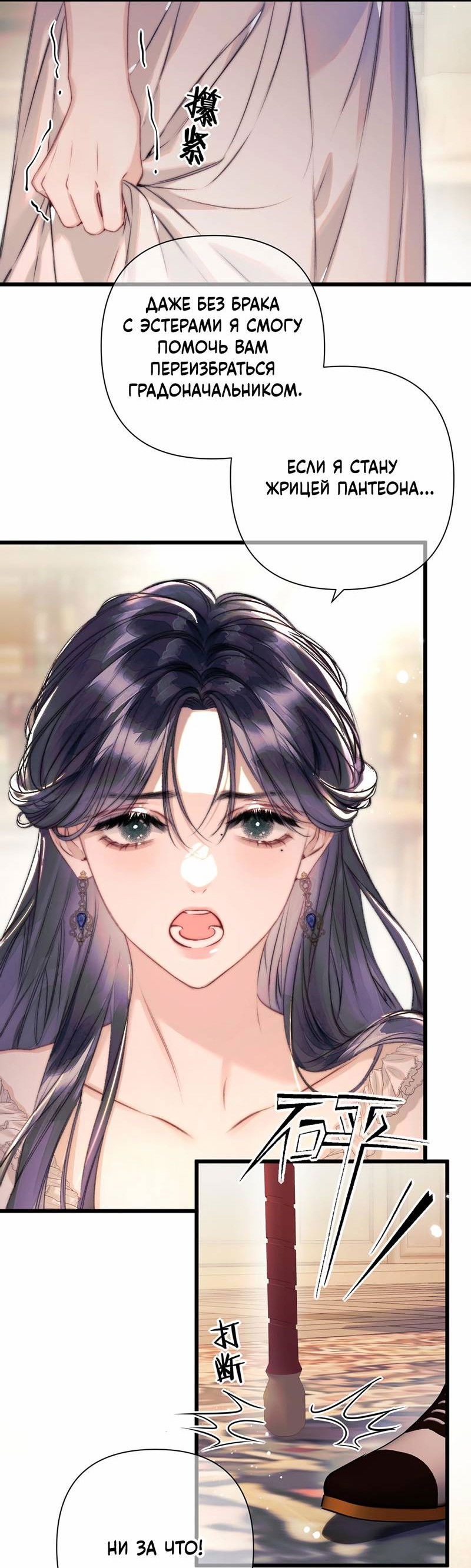 Манга Поцелуй меня, спаси меня - Глава 20 Страница 18