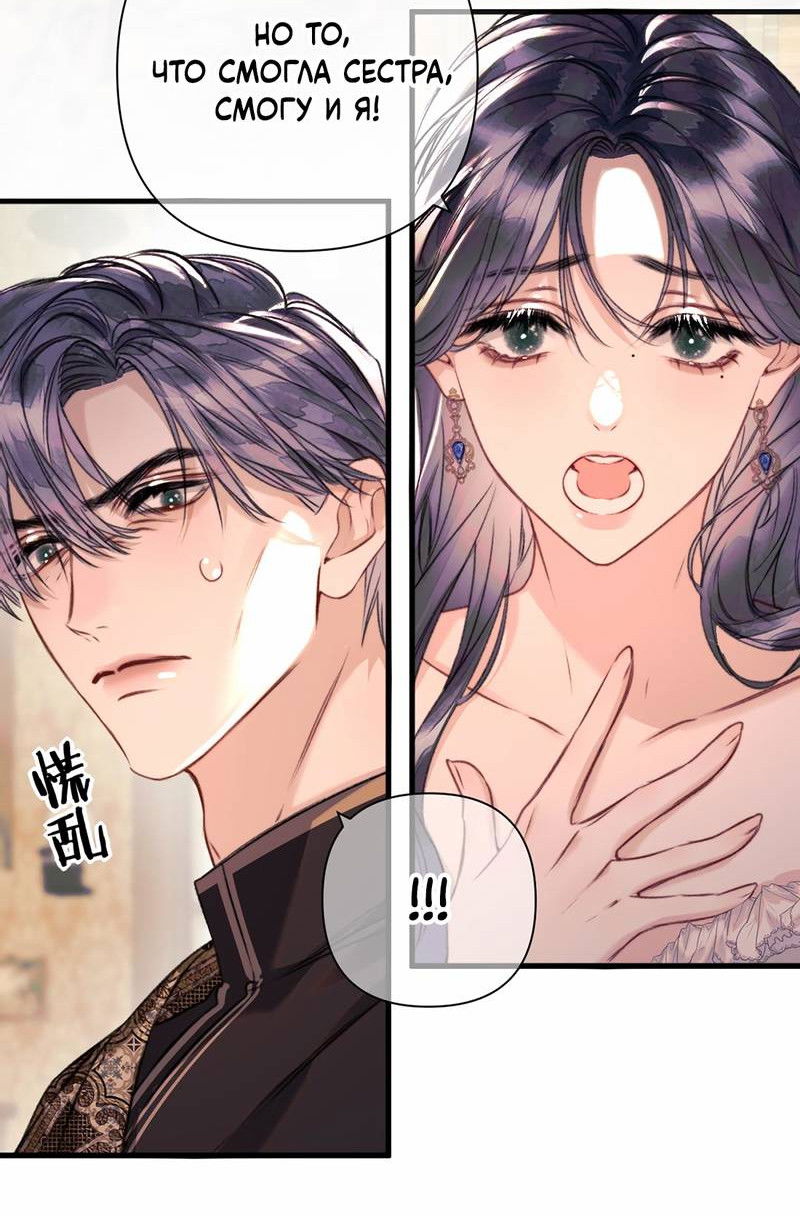 Манга Поцелуй меня, спаси меня - Глава 20 Страница 21