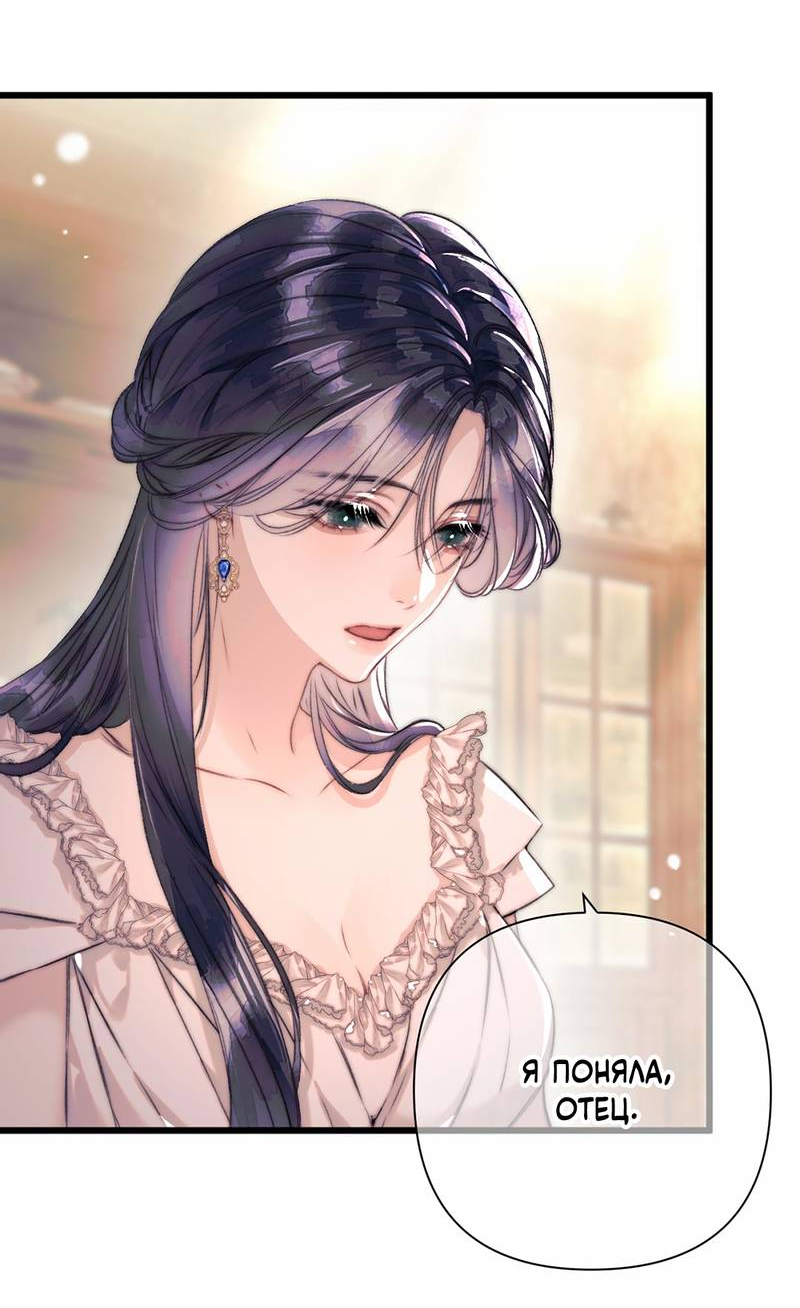 Манга Поцелуй меня, спаси меня - Глава 20 Страница 12