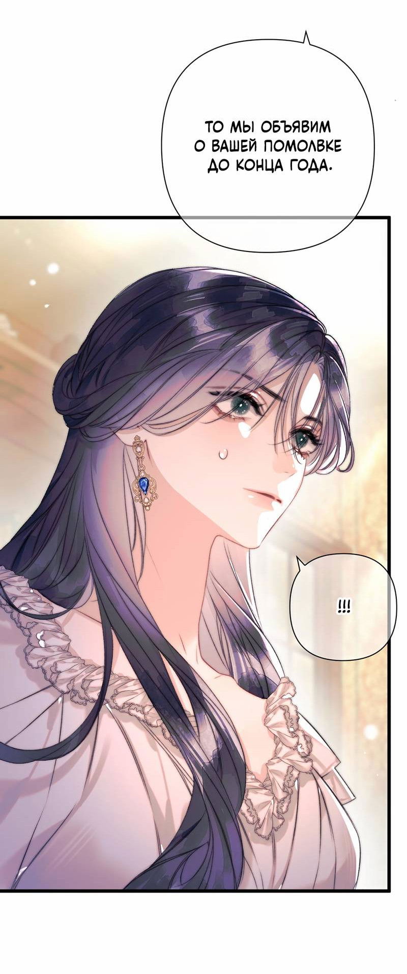 Манга Поцелуй меня, спаси меня - Глава 20 Страница 15