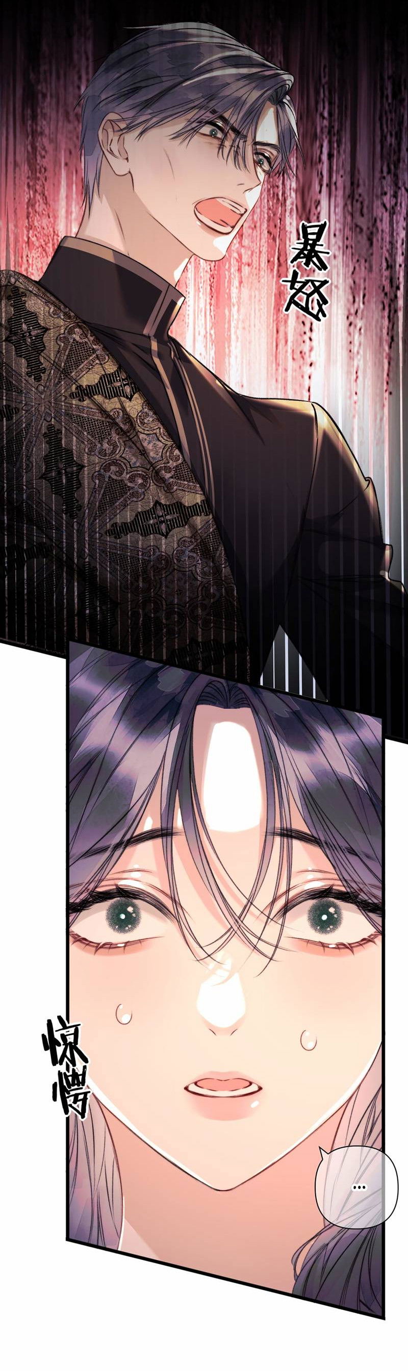 Манга Поцелуй меня, спаси меня - Глава 20 Страница 23