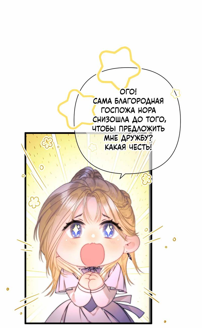 Манга Поцелуй меня, спаси меня - Глава 20 Страница 1