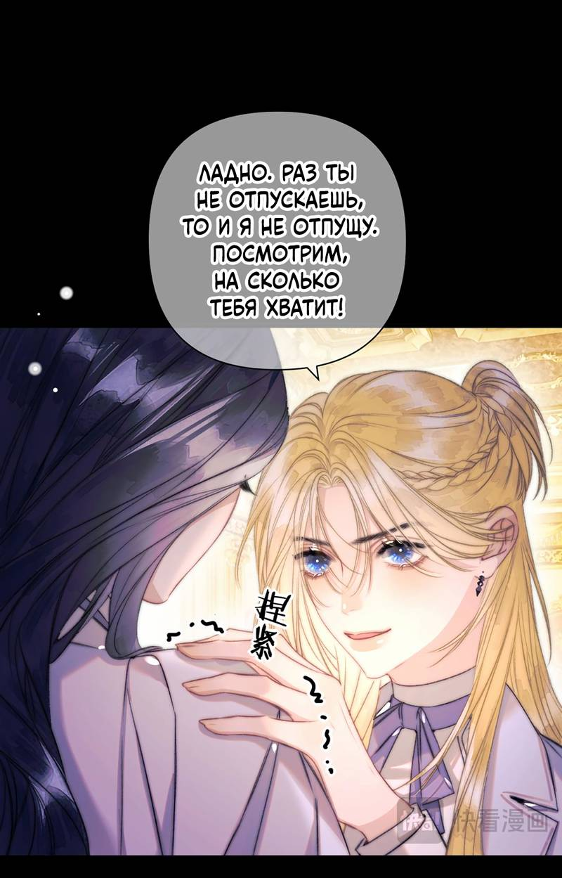 Манга Поцелуй меня, спаси меня - Глава 19 Страница 4