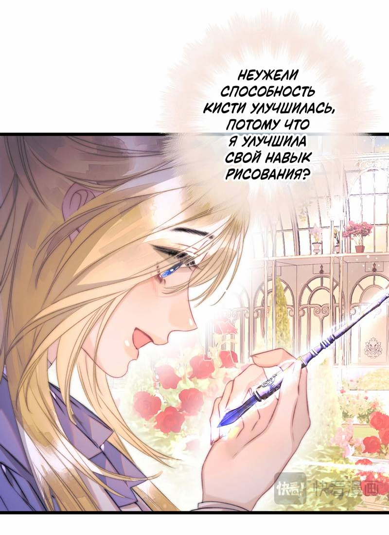 Манга Поцелуй меня, спаси меня - Глава 19 Страница 19