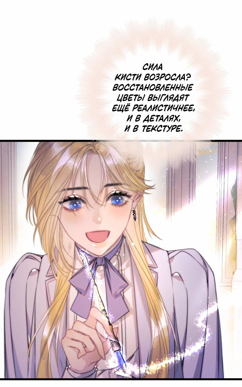 Манга Поцелуй меня, спаси меня - Глава 19 Страница 18