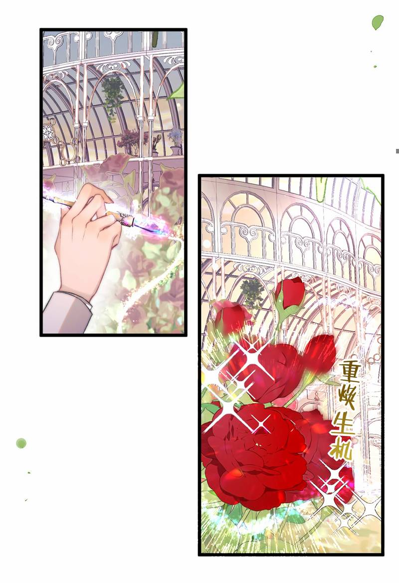 Манга Поцелуй меня, спаси меня - Глава 19 Страница 17