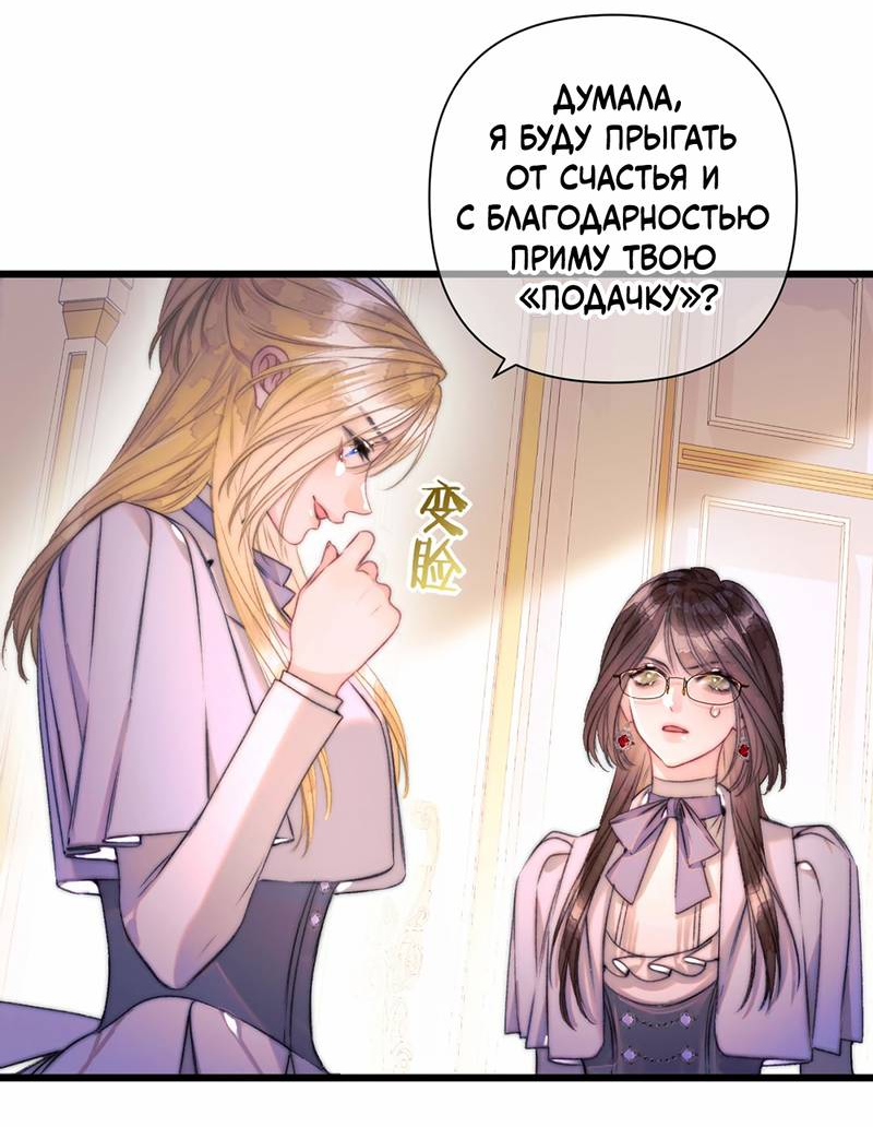 Манга Поцелуй меня, спаси меня - Глава 19 Страница 26