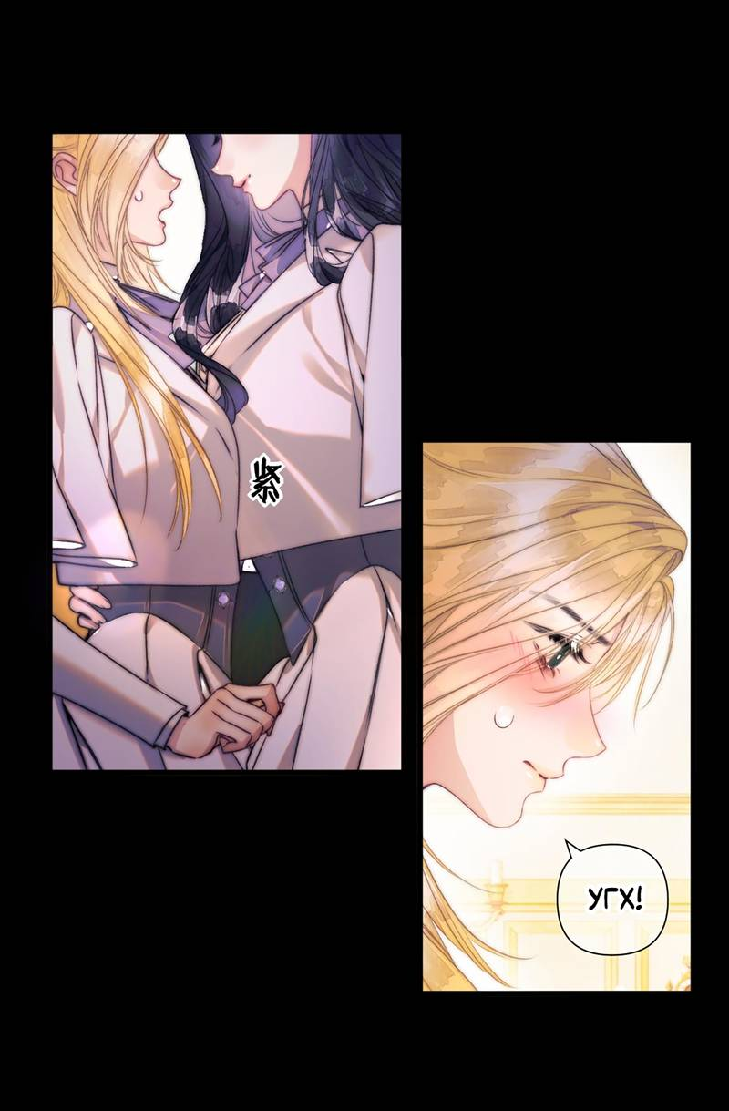 Манга Поцелуй меня, спаси меня - Глава 18 Страница 18