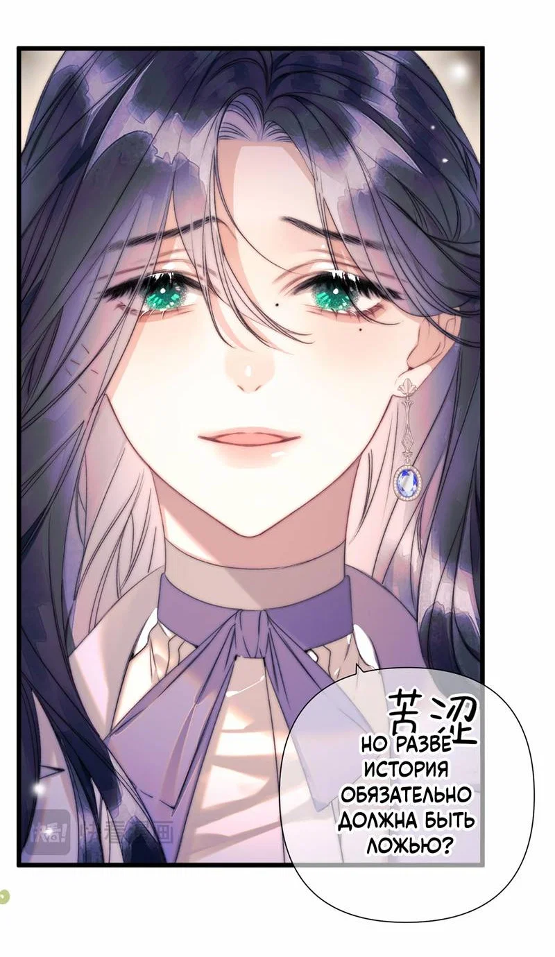 Манга Поцелуй меня, спаси меня - Глава 18 Страница 4