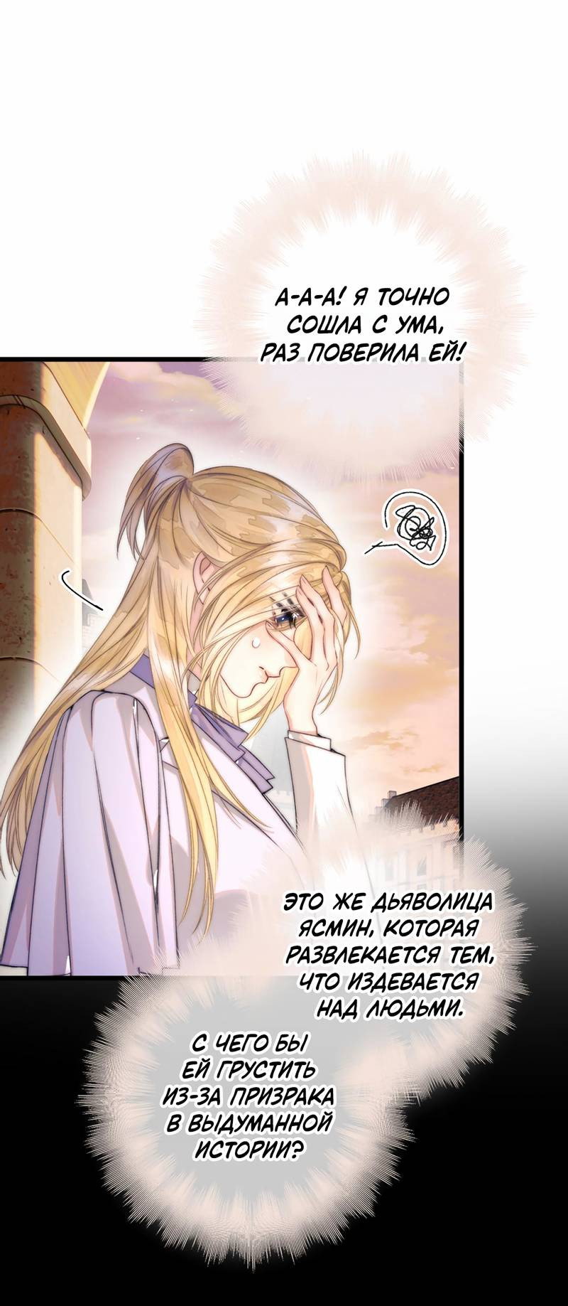 Манга Поцелуй меня, спаси меня - Глава 18 Страница 10