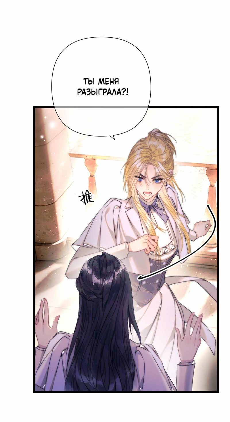 Манга Поцелуй меня, спаси меня - Глава 18 Страница 2