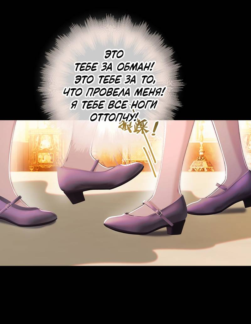 Манга Поцелуй меня, спаси меня - Глава 18 Страница 23