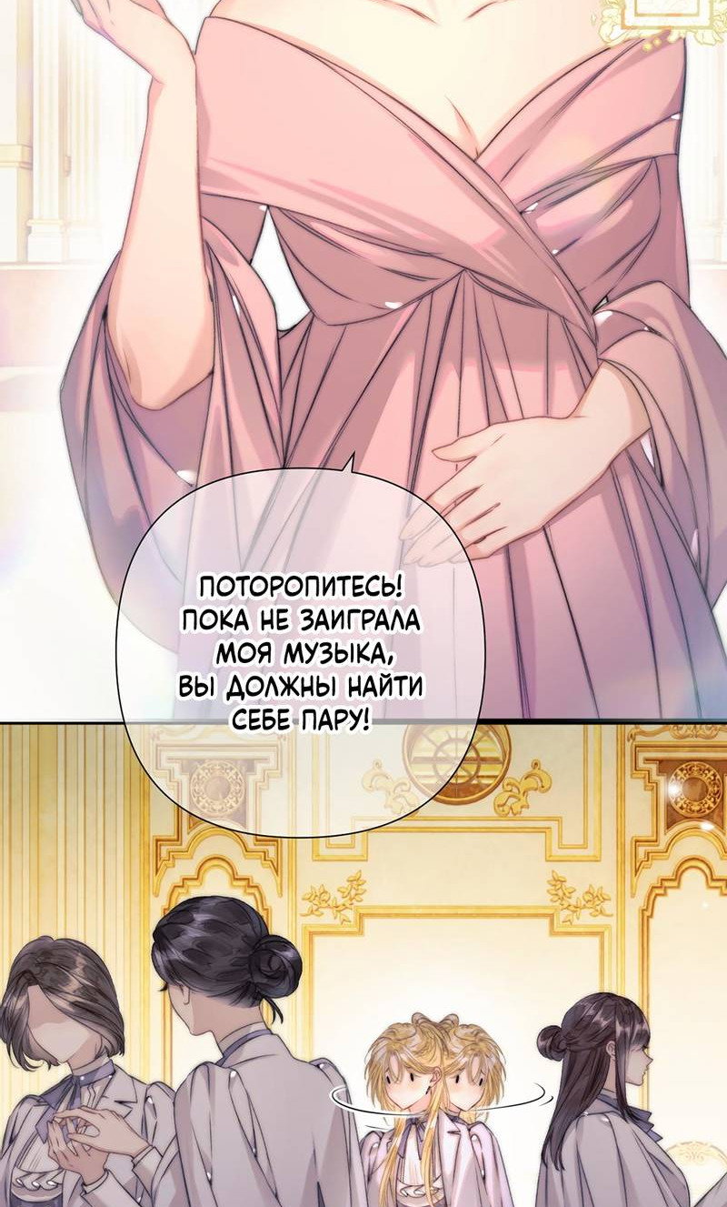 Манга Поцелуй меня, спаси меня - Глава 18 Страница 13