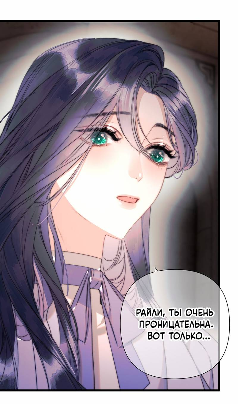 Манга Поцелуй меня, спаси меня - Глава 18 Страница 7