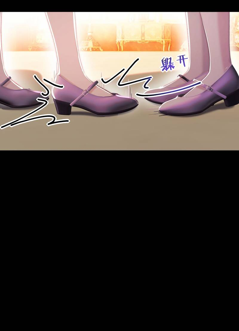 Манга Поцелуй меня, спаси меня - Глава 18 Страница 24