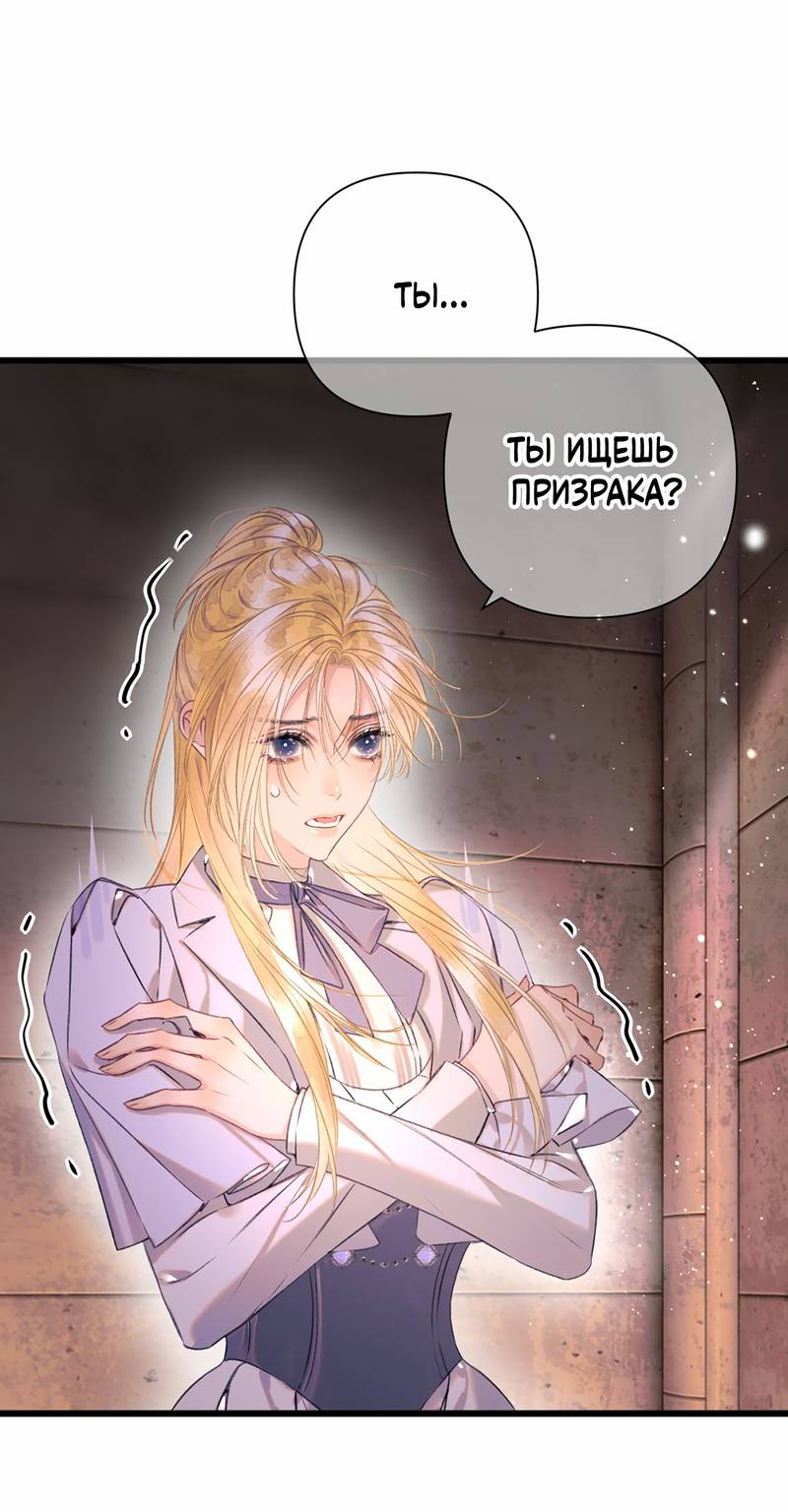 Манга Поцелуй меня, спаси меня - Глава 17 Страница 18