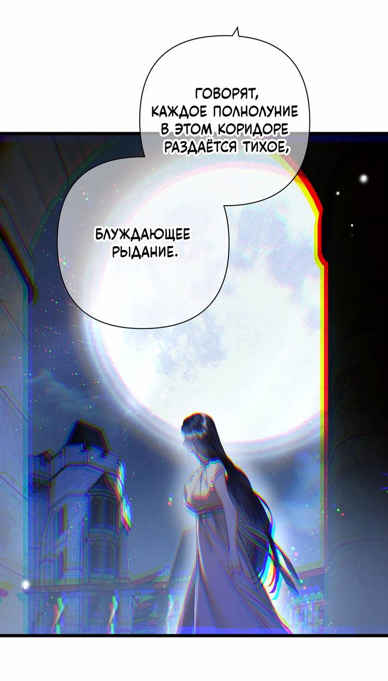 Манга Поцелуй меня, спаси меня - Глава 17 Страница 20