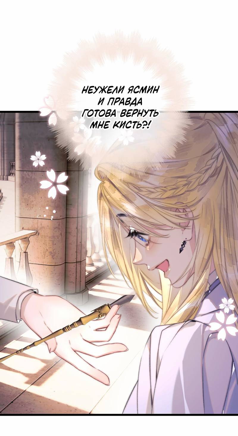 Манга Поцелуй меня, спаси меня - Глава 17 Страница 1