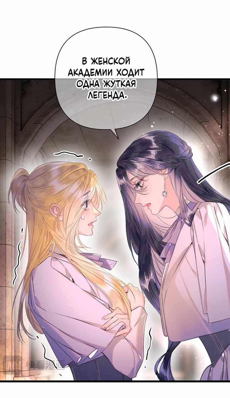 Манга Поцелуй меня, спаси меня - Глава 17 Страница 19