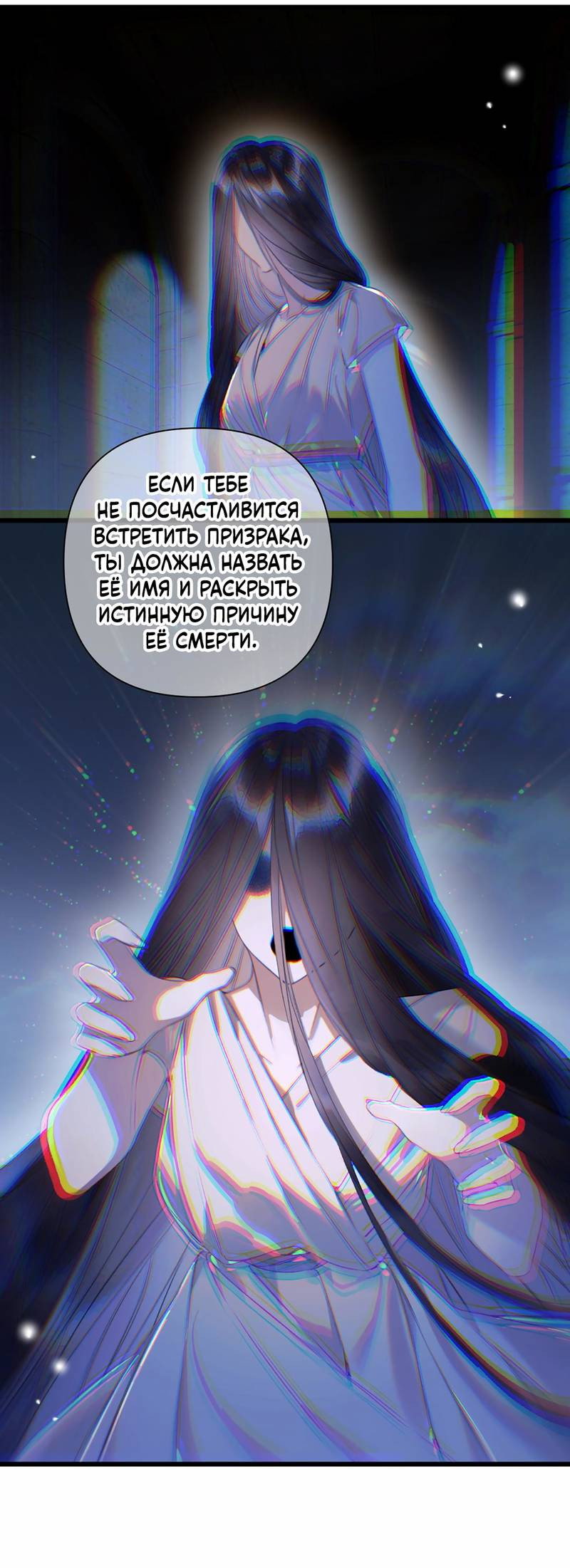 Манга Поцелуй меня, спаси меня - Глава 17 Страница 22