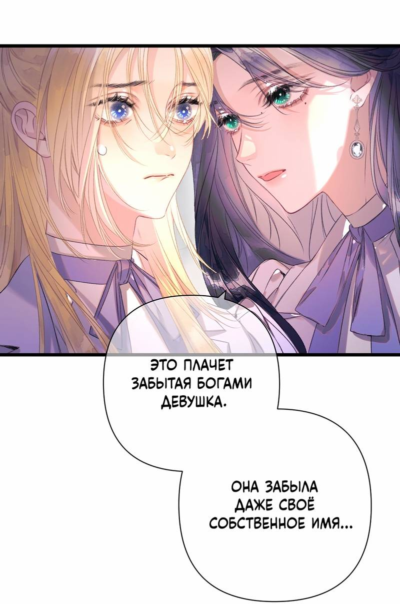 Манга Поцелуй меня, спаси меня - Глава 17 Страница 21