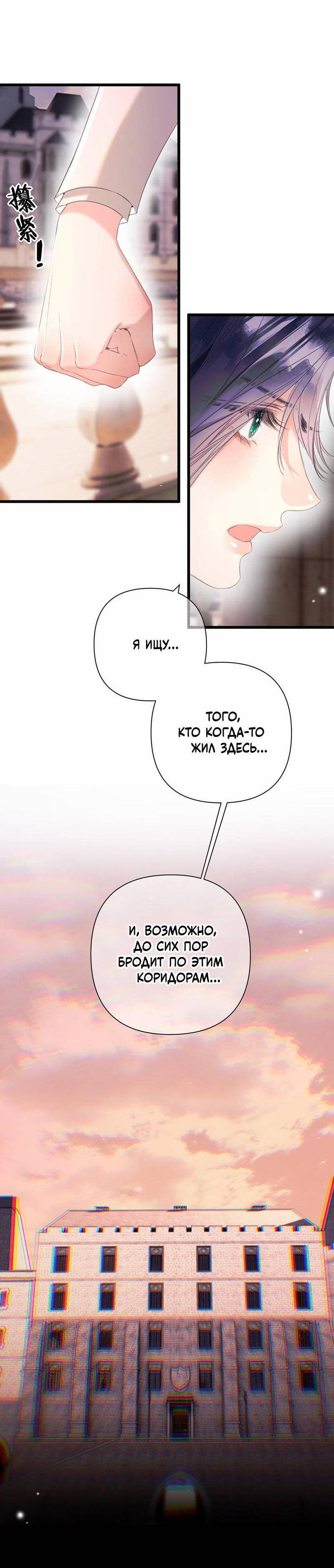 Манга Поцелуй меня, спаси меня - Глава 17 Страница 16