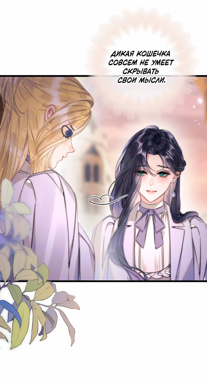 Манга Поцелуй меня, спаси меня - Глава 17 Страница 8