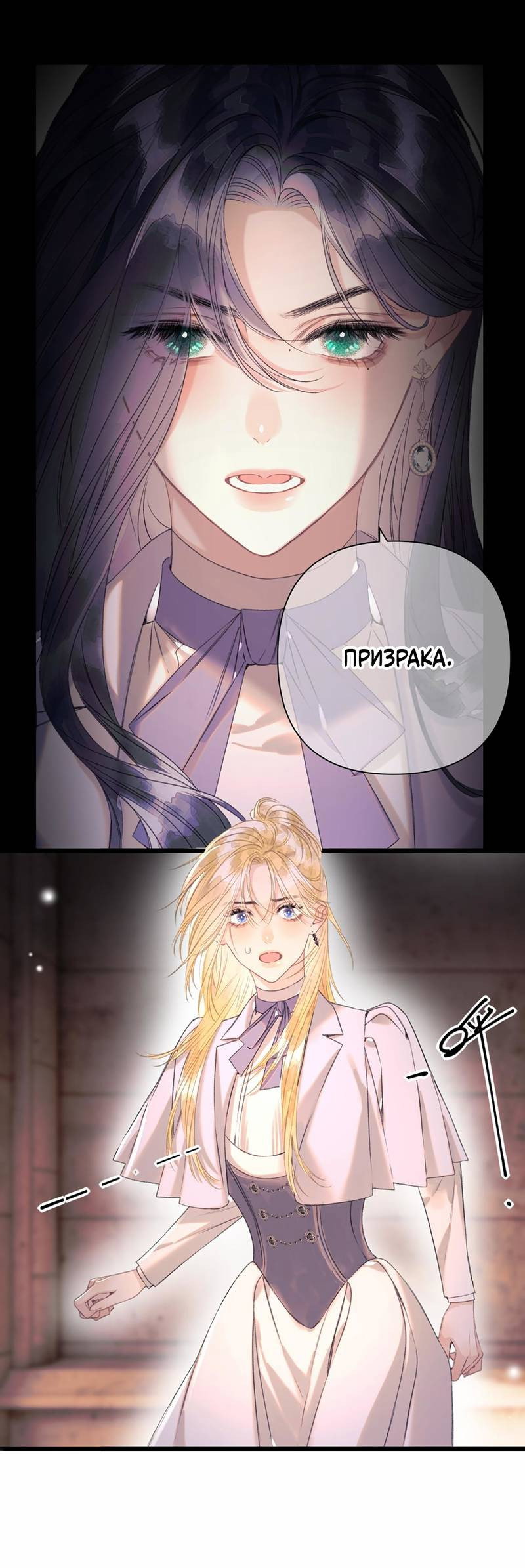 Манга Поцелуй меня, спаси меня - Глава 17 Страница 17