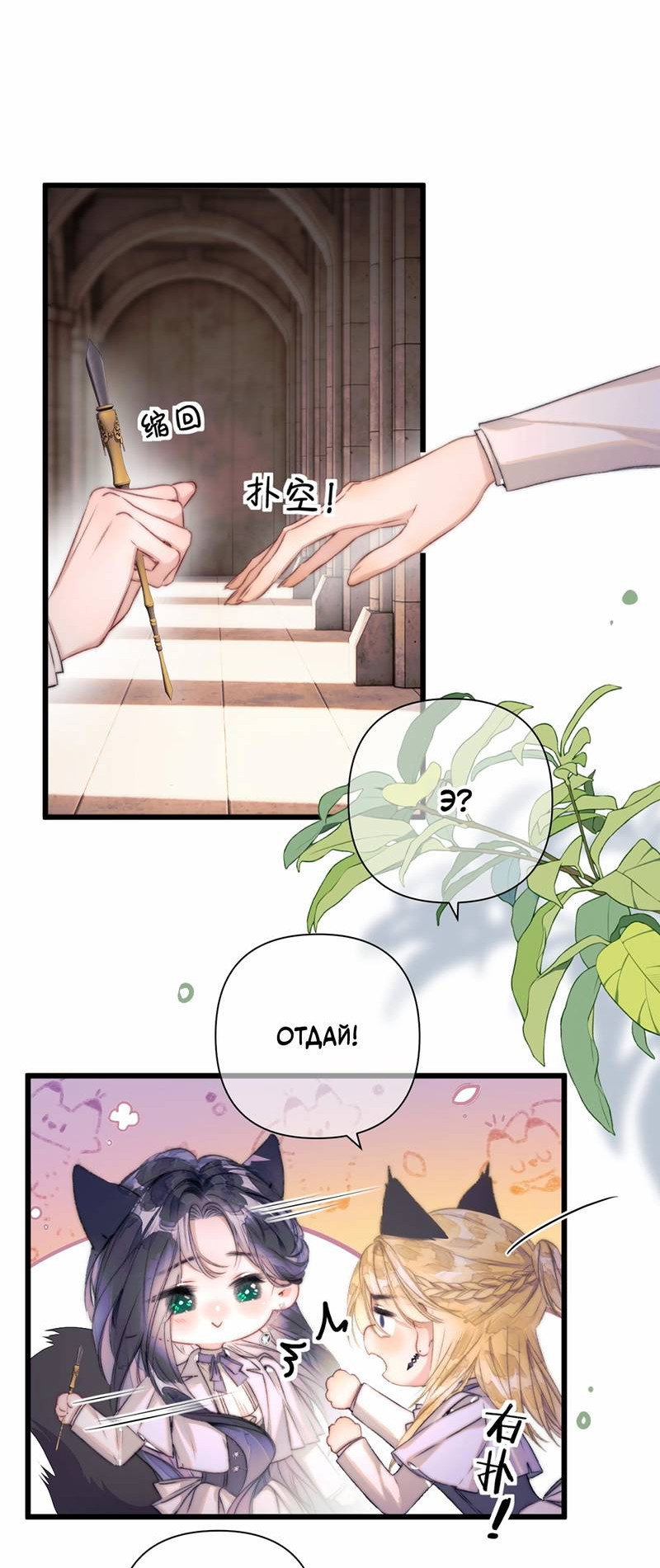 Манга Поцелуй меня, спаси меня - Глава 17 Страница 3