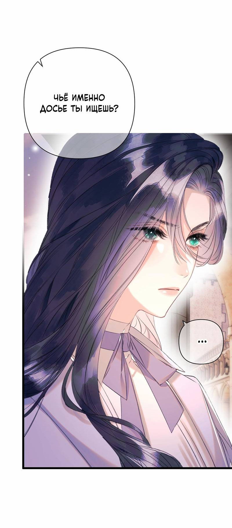 Манга Поцелуй меня, спаси меня - Глава 17 Страница 15