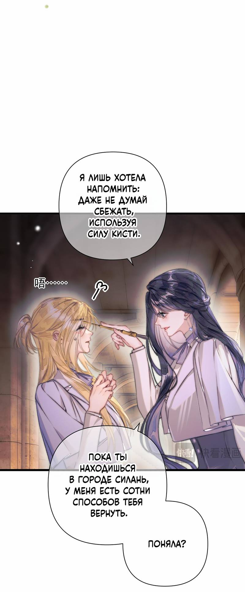 Манга Поцелуй меня, спаси меня - Глава 17 Страница 5