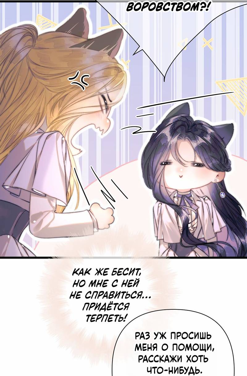 Манга Поцелуй меня, спаси меня - Глава 17 Страница 13