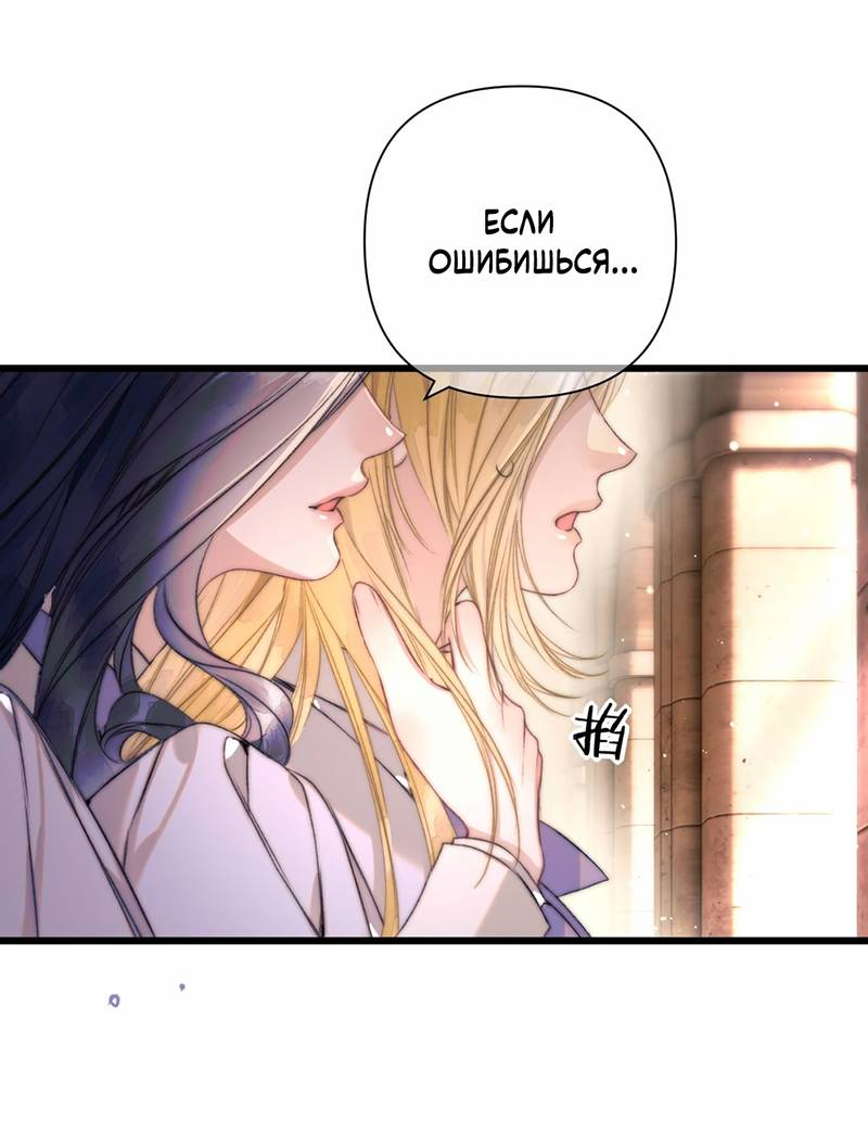 Манга Поцелуй меня, спаси меня - Глава 17 Страница 24