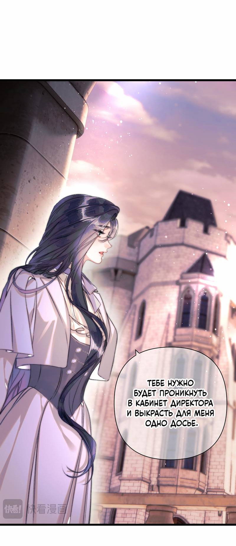 Манга Поцелуй меня, спаси меня - Глава 17 Страница 10