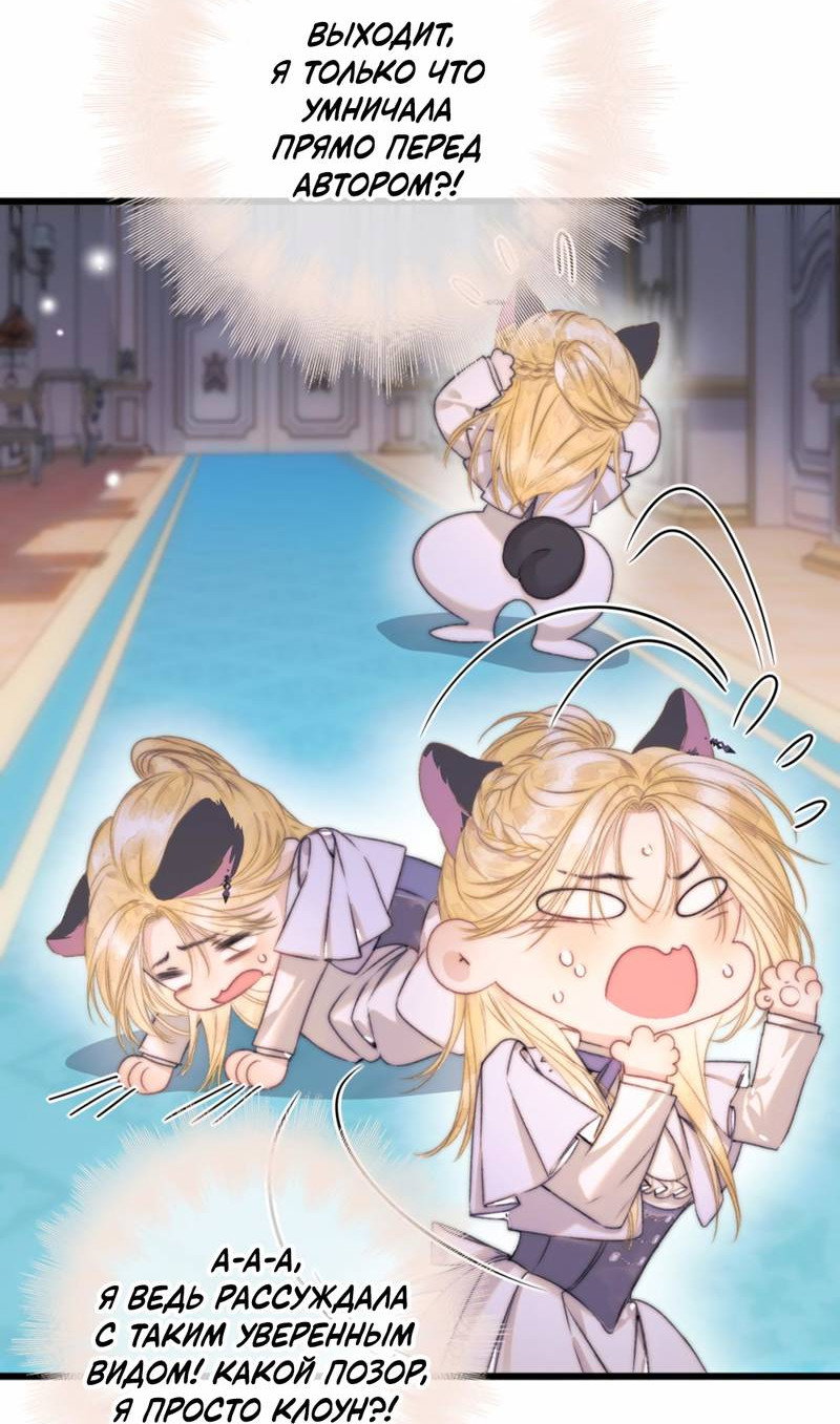 Манга Поцелуй меня, спаси меня - Глава 16 Страница 13